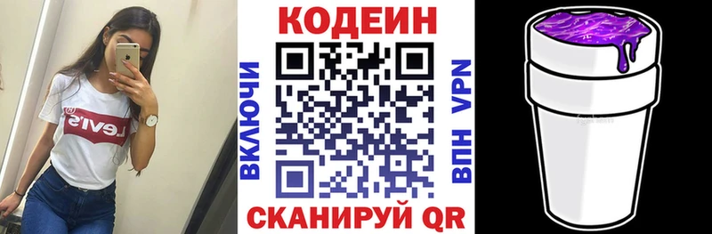 Кодеин напиток Lean (лин)  Челябинск 