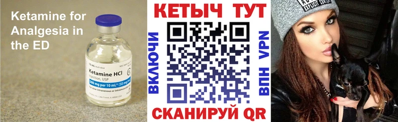 Кетамин VHQ  нарко площадка Telegram  Челябинск  как найти закладки 