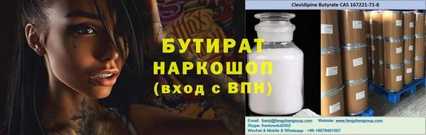 мефедрон Белокуриха