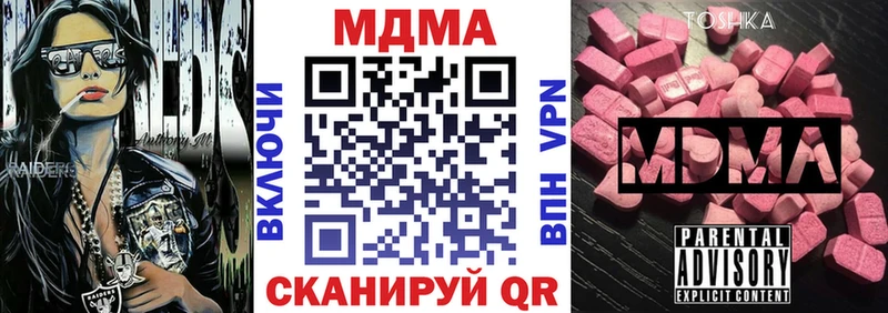 как найти наркотики  ОМГ ОМГ ССЫЛКА  MDMA кристаллы  Челябинск 