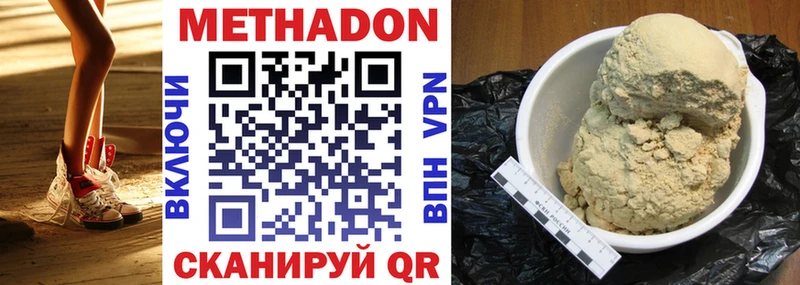 Метадон VHQ Челябинск