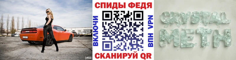 Метамфетамин кристалл  даркнет Telegram  Челябинск 