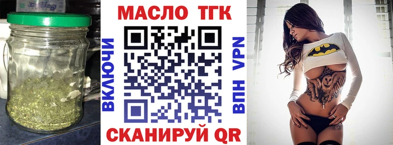 Дистиллят ТГК THC oil Челябинск